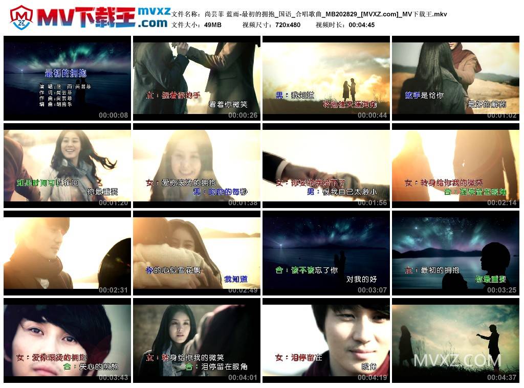 尚芸菲 蓝雨-最初的拥抱_国语_合唱歌曲_MB202829